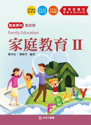 家庭教育 II